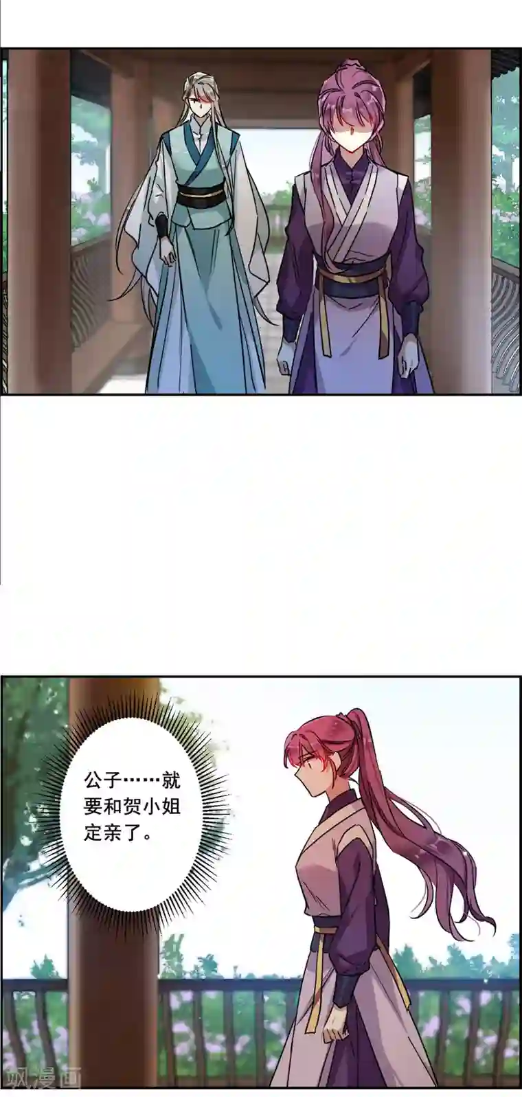 上国赋之千堆雪第213话 提亲4