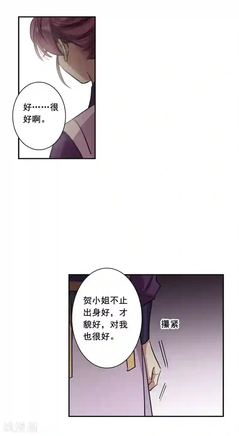 上国赋之千堆雪第213话 提亲4