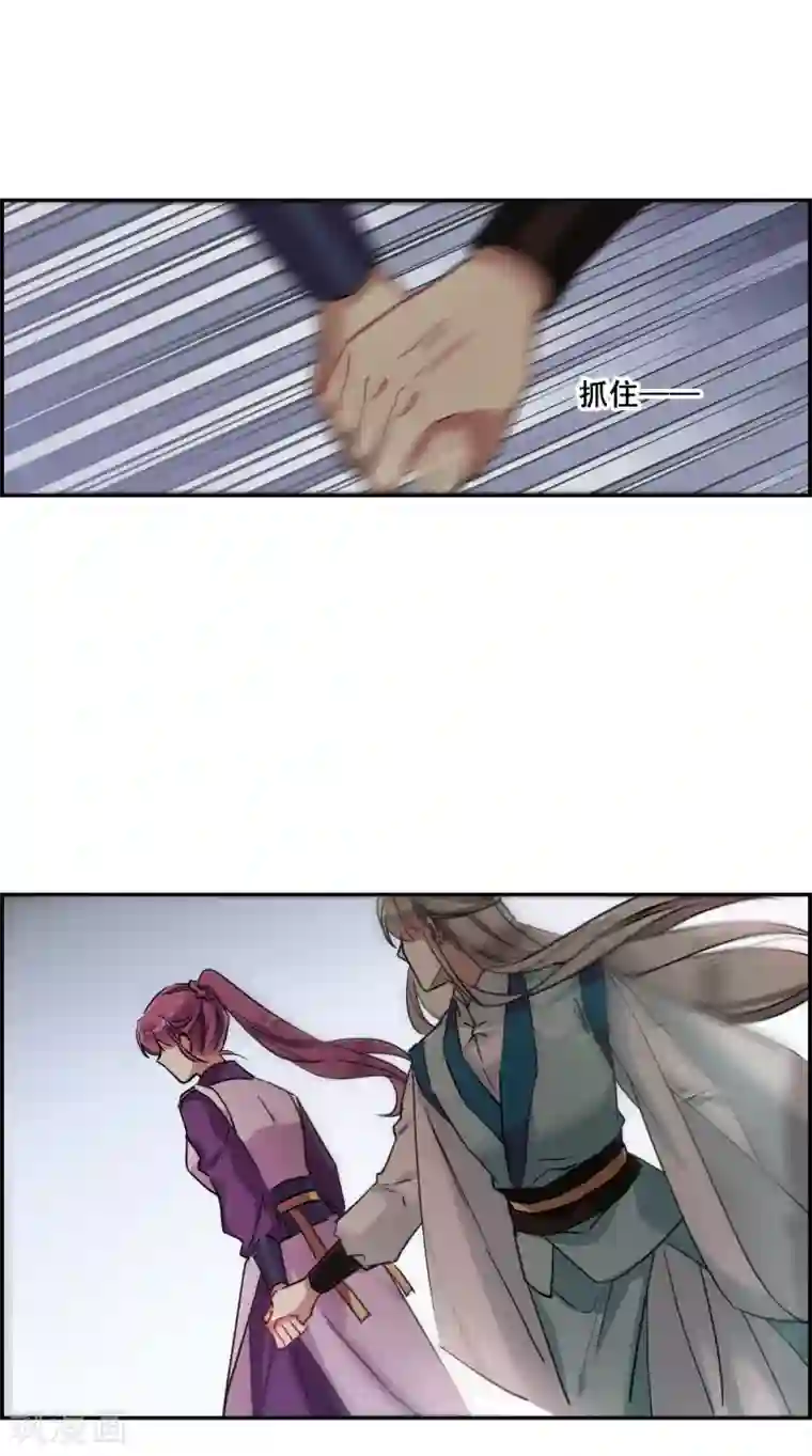 上国赋之千堆雪第213话 提亲4