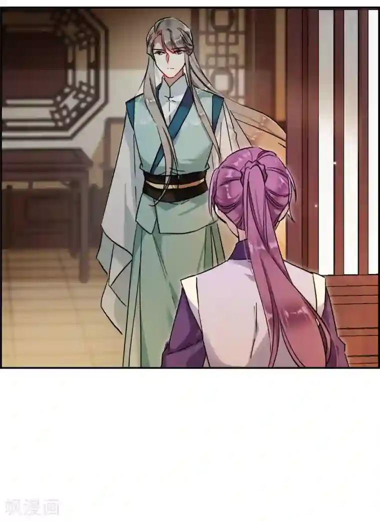 上国赋之千堆雪第213话 提亲4