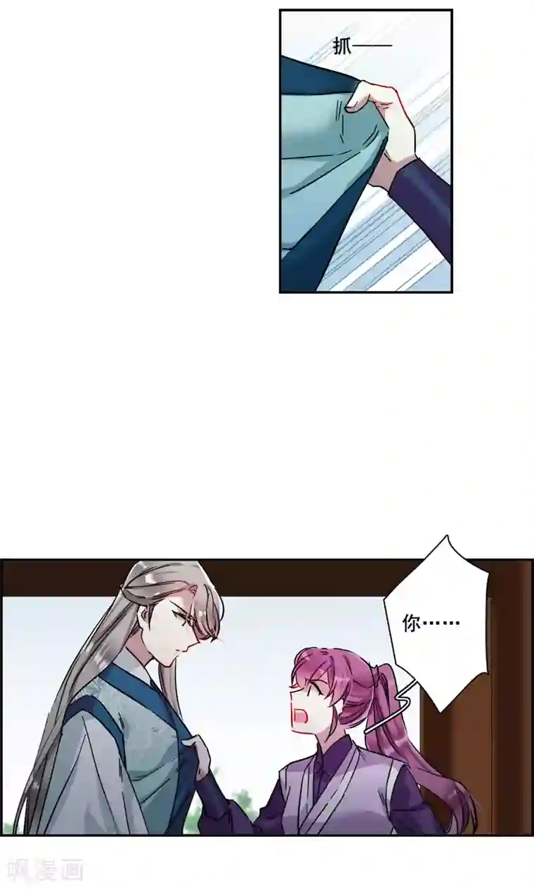 上国赋之千堆雪第214话 不能放手的人1