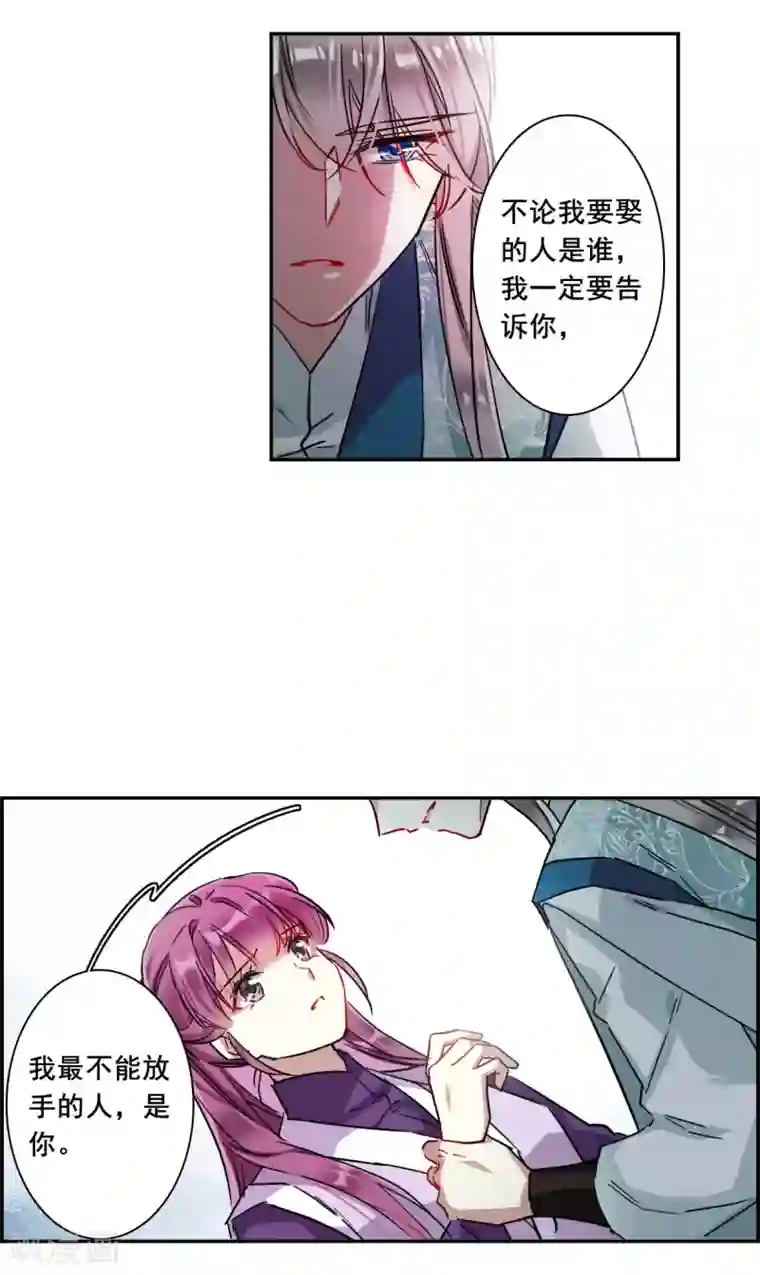 上国赋之千堆雪第214话 不能放手的人1