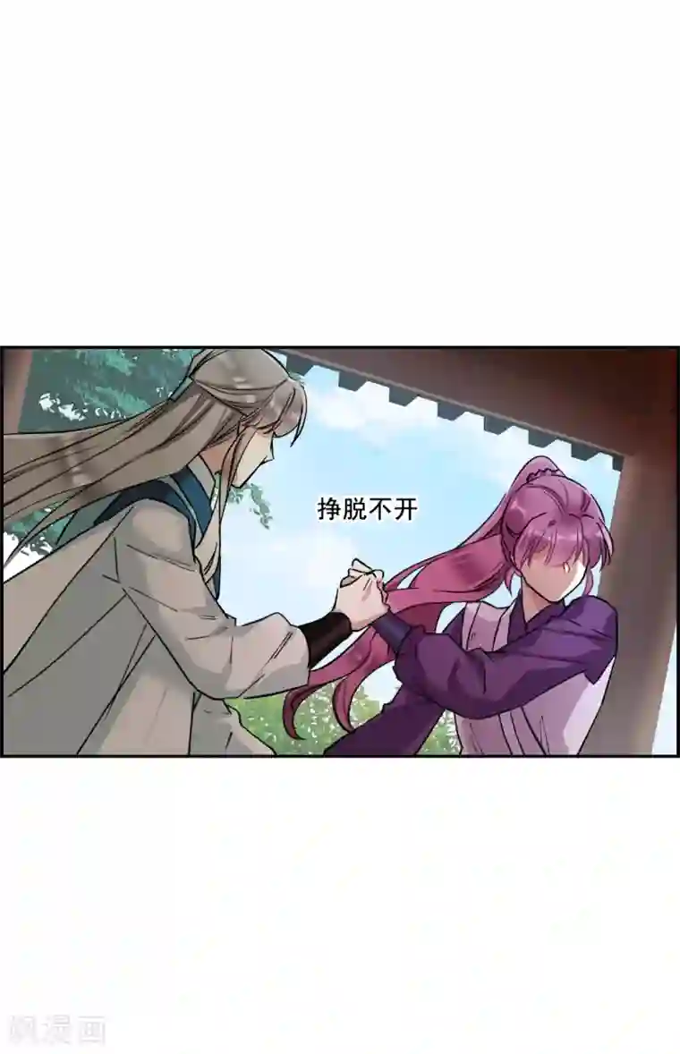 上国赋之千堆雪第214话 不能放手的人1