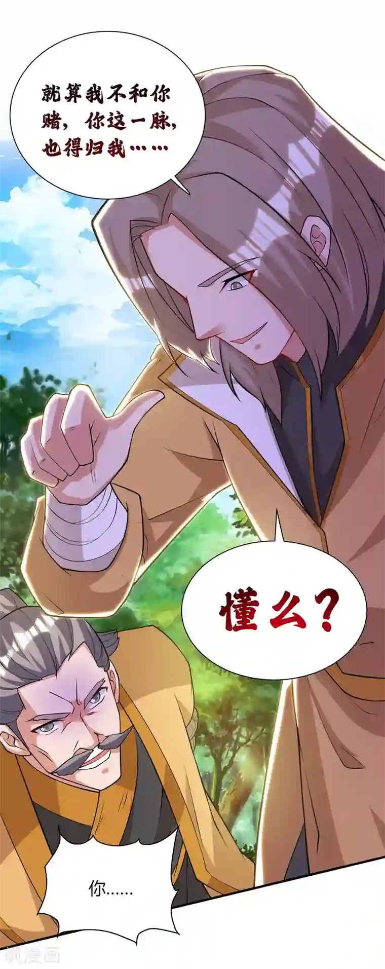 重生八万年第196话 逆转功法