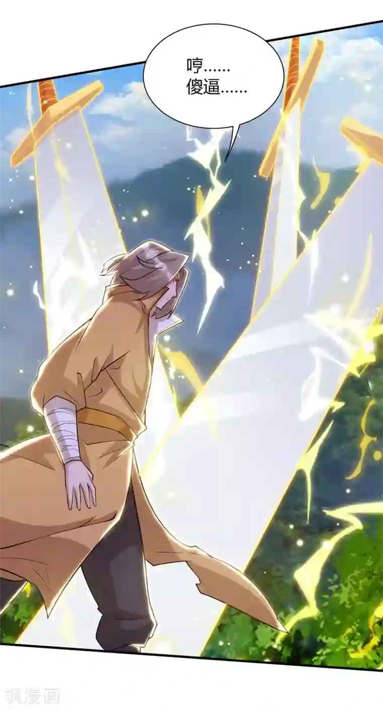 重生八万年第196话 逆转功法