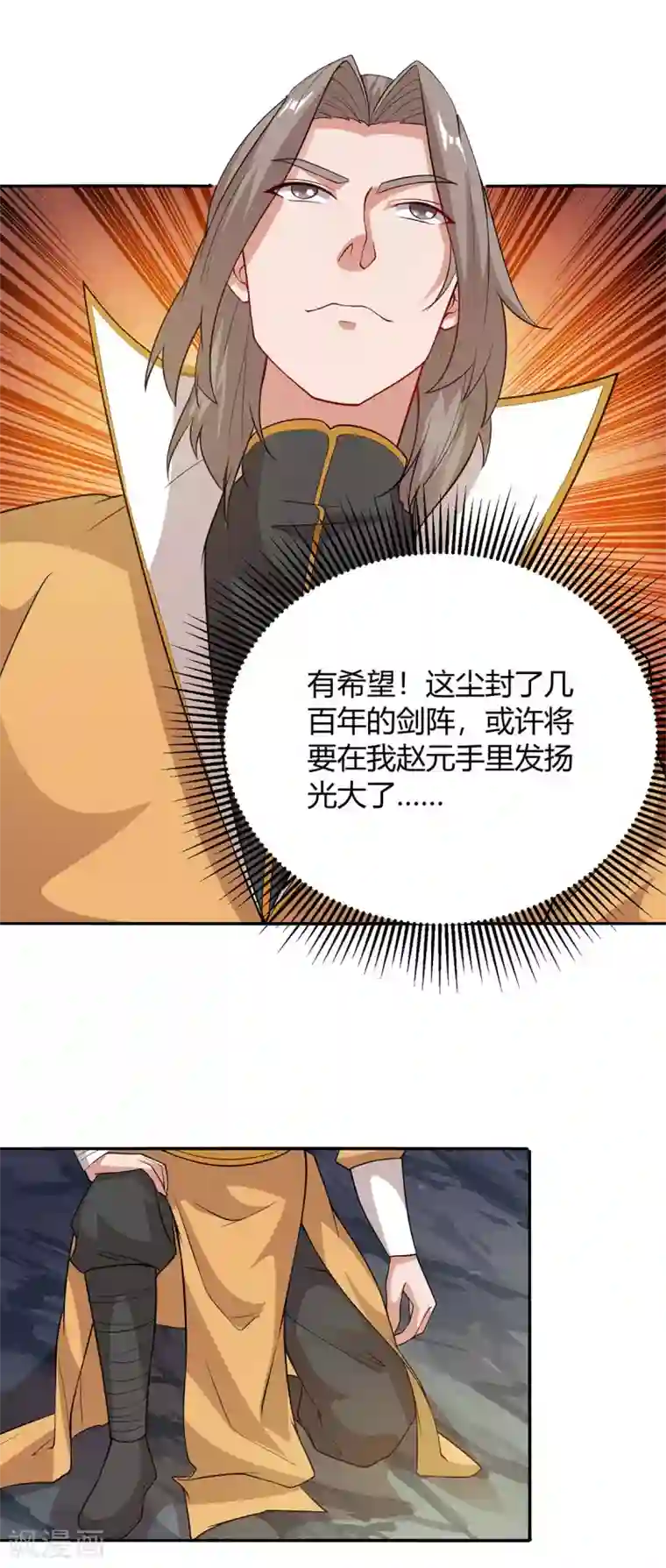 重生八万年第196话 逆转功法