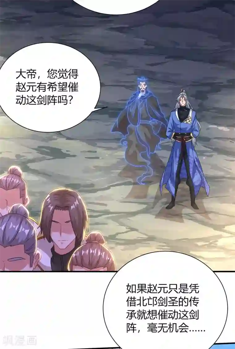 重生八万年第196话 逆转功法