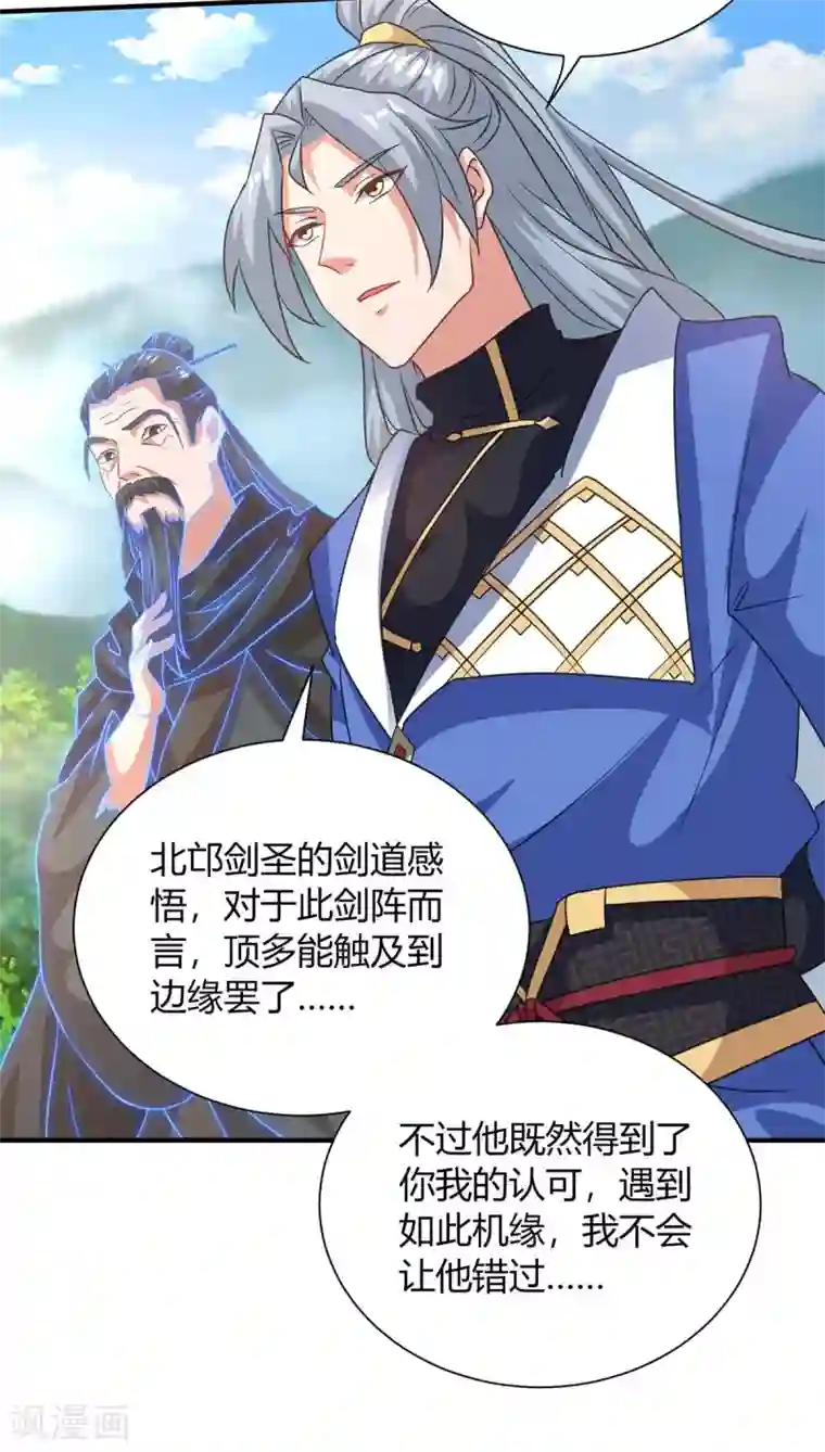 重生八万年第196话 逆转功法