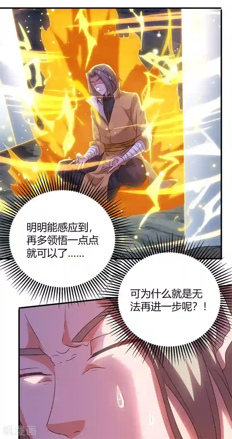 重生八万年第196话 逆转功法