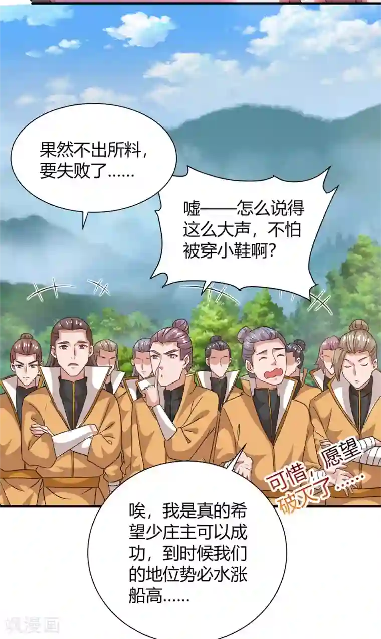 重生八万年第196话 逆转功法