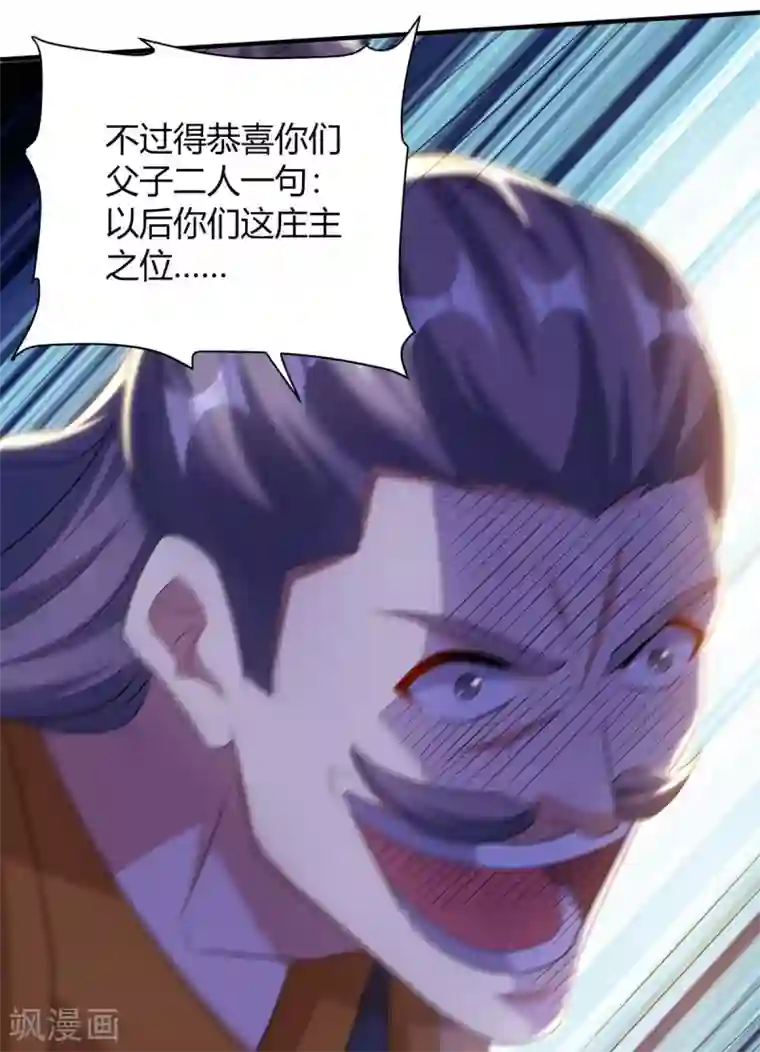 重生八万年第196话 逆转功法