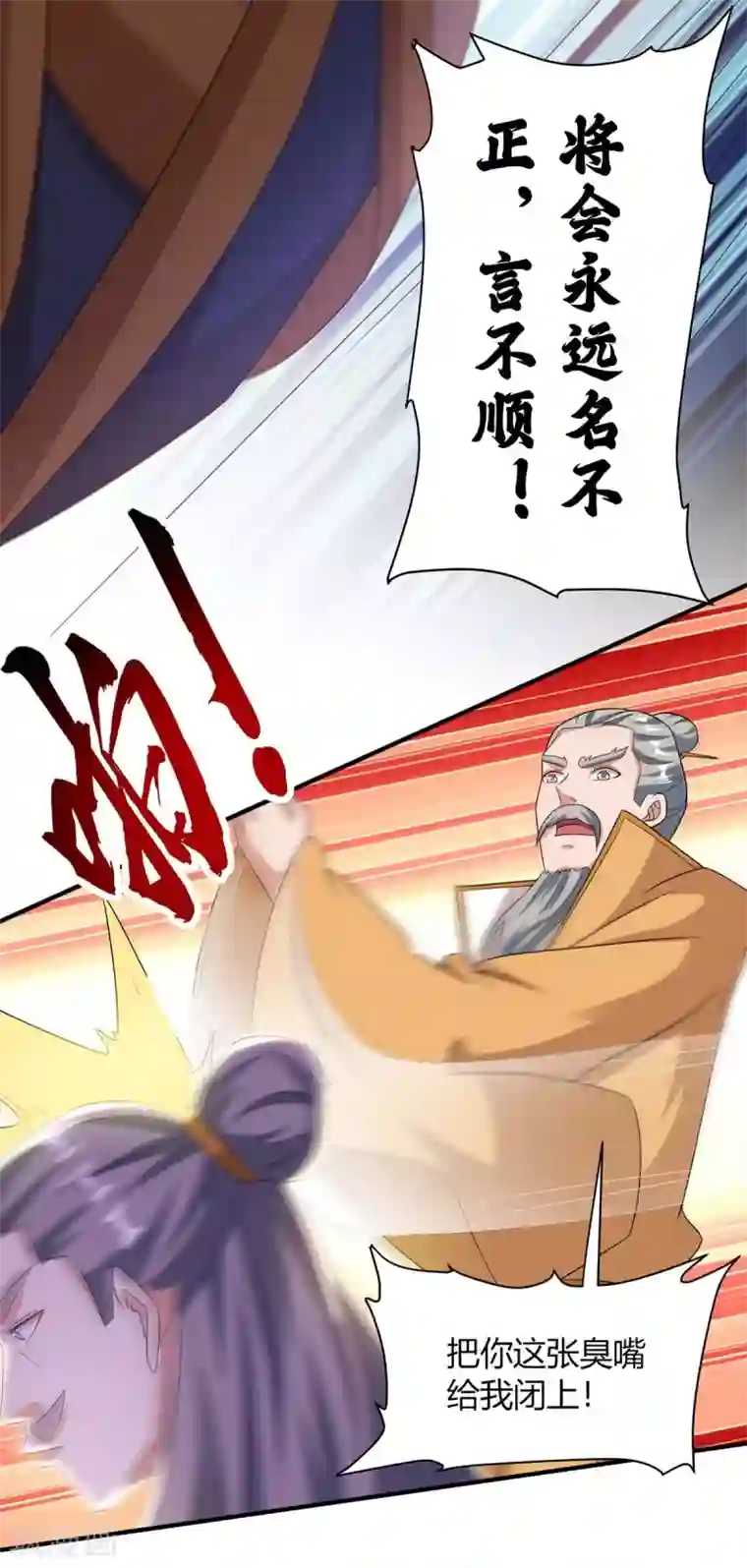 重生八万年第196话 逆转功法