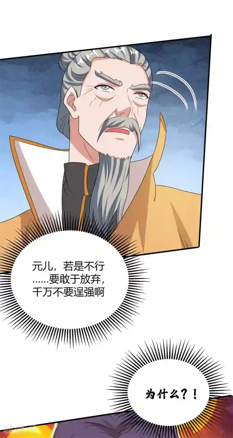 重生八万年第196话 逆转功法