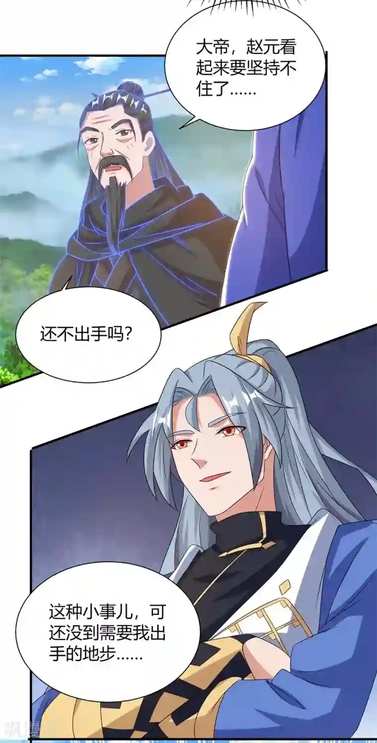 重生八万年第196话 逆转功法