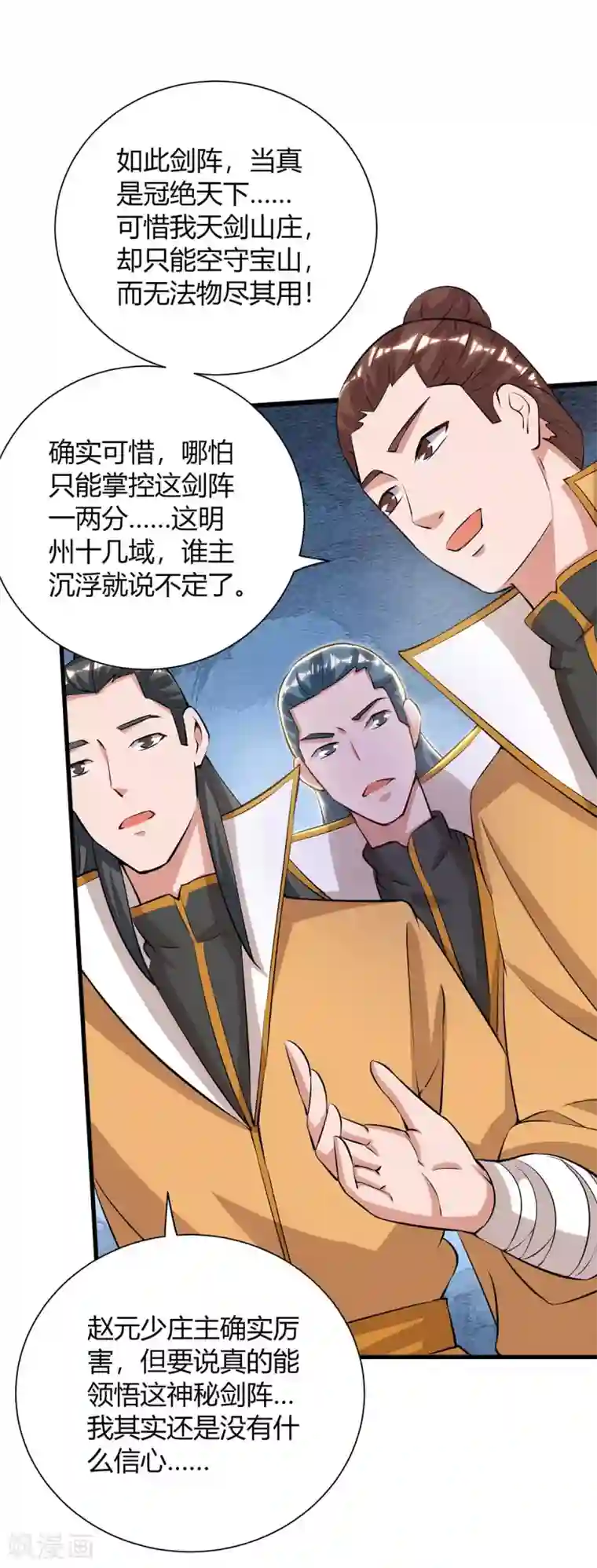 重生八万年第196话 逆转功法