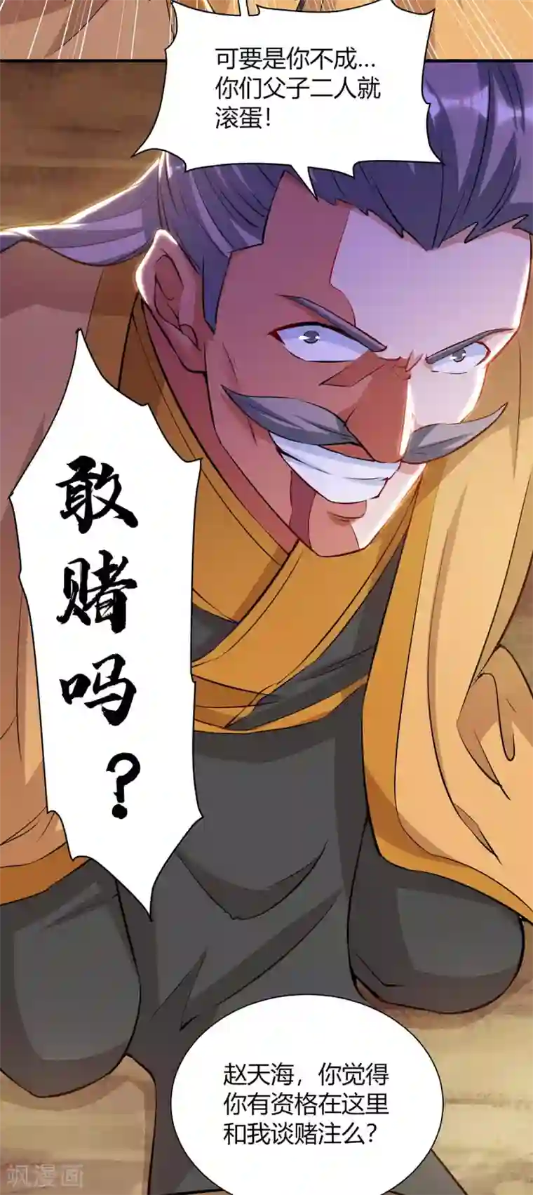 重生八万年第196话 逆转功法