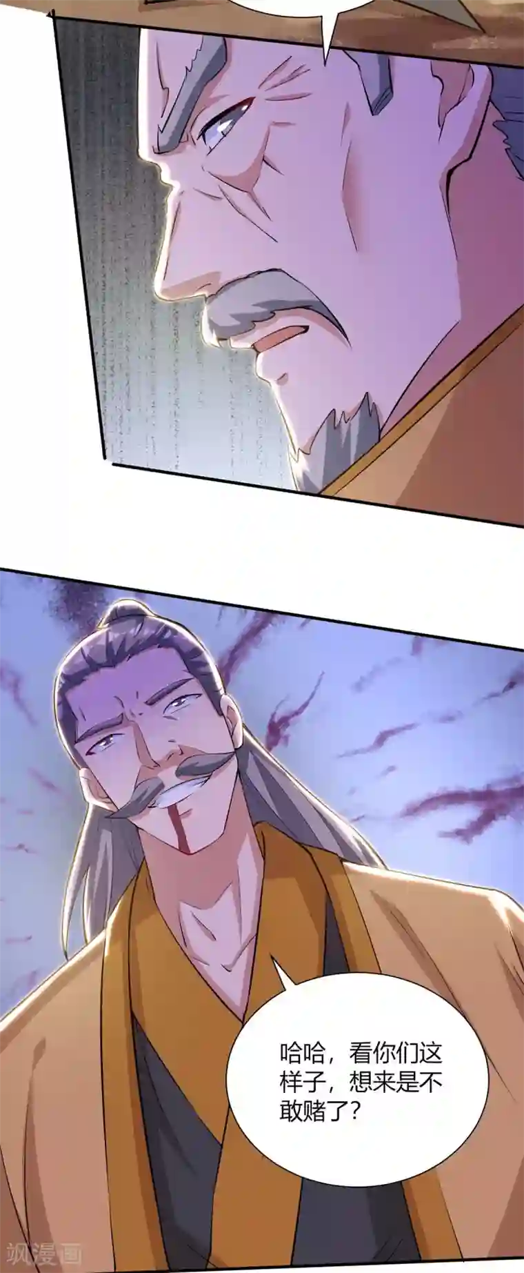 重生八万年第196话 逆转功法