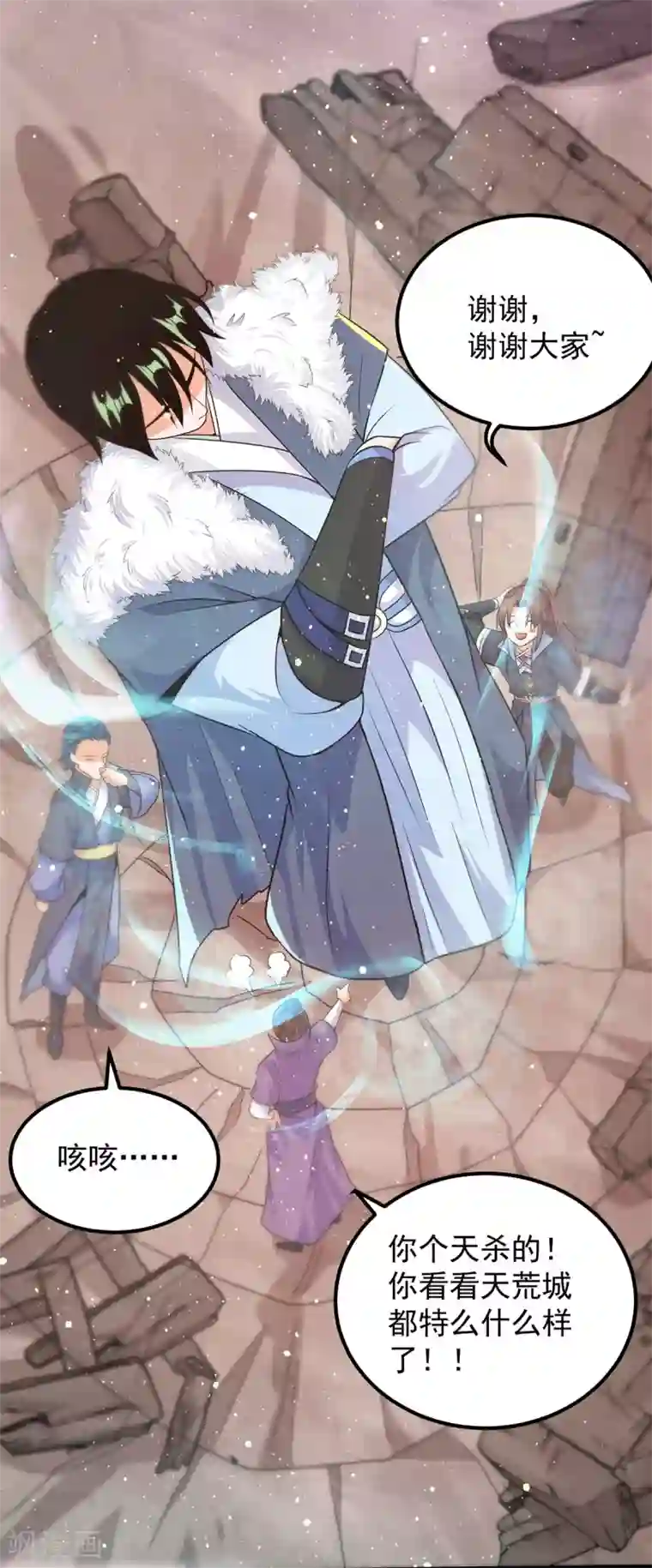 我有九个女徒弟第144话 你们在质疑什么？