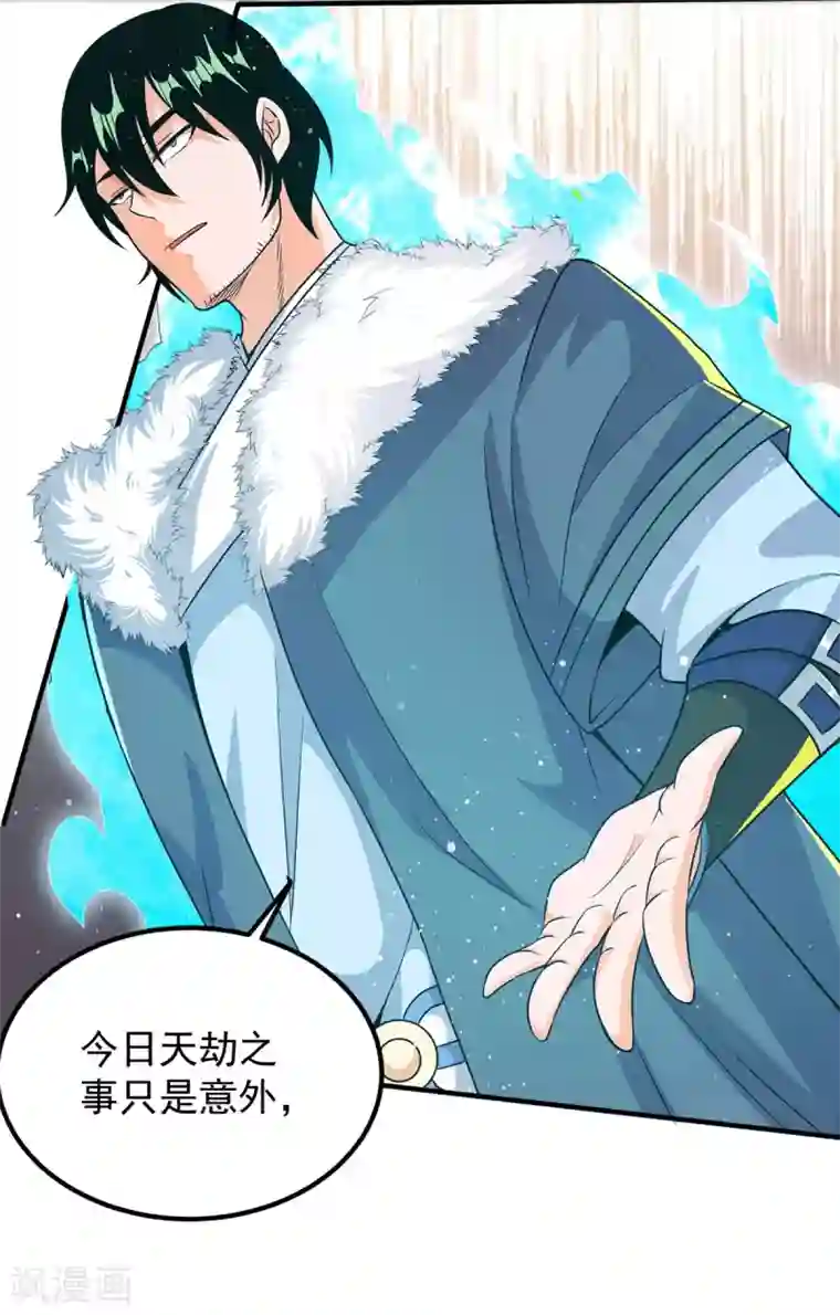 我有九个女徒弟第144话 你们在质疑什么？