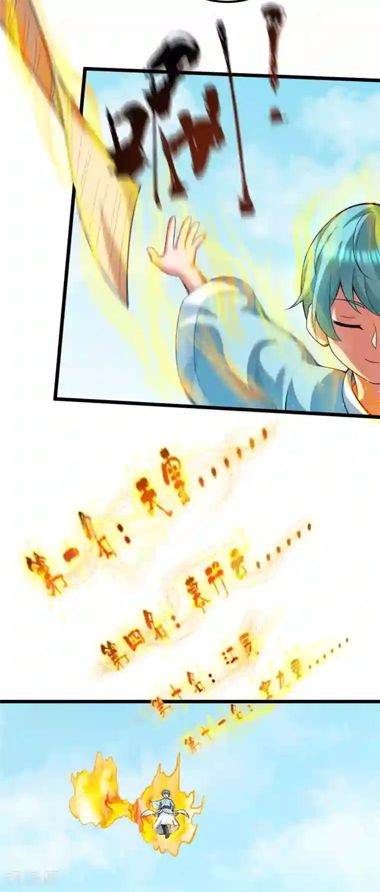 我有九个女徒弟第144话 你们在质疑什么？