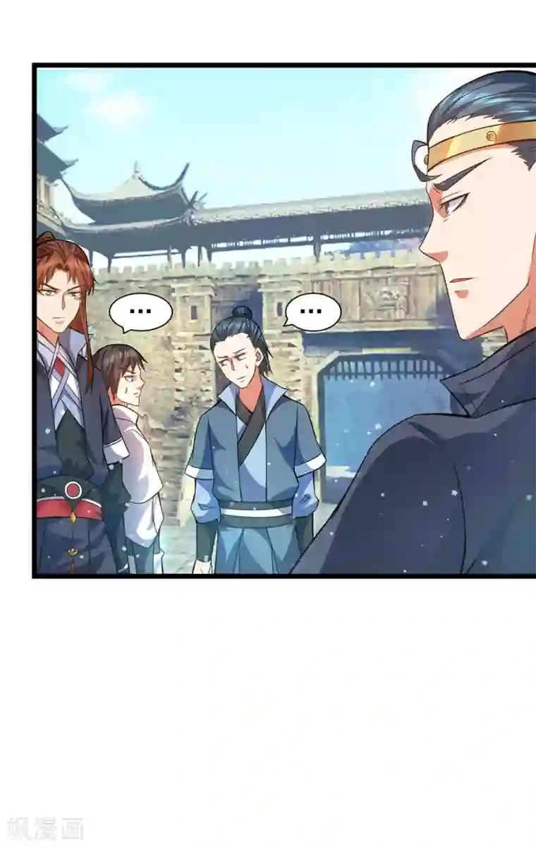 我有九个女徒弟第144话 你们在质疑什么？