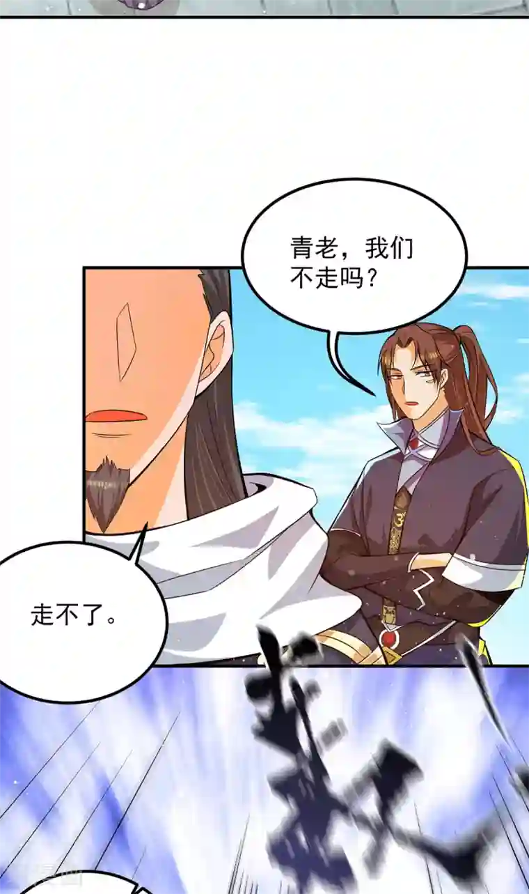 我有九个女徒弟第144话 你们在质疑什么？