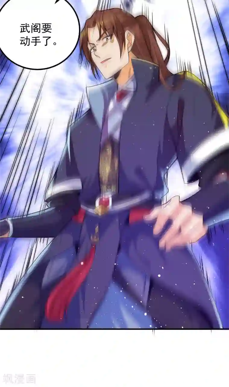 我有九个女徒弟第144话 你们在质疑什么？