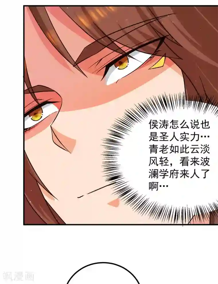 我有九个女徒弟第144话 你们在质疑什么？