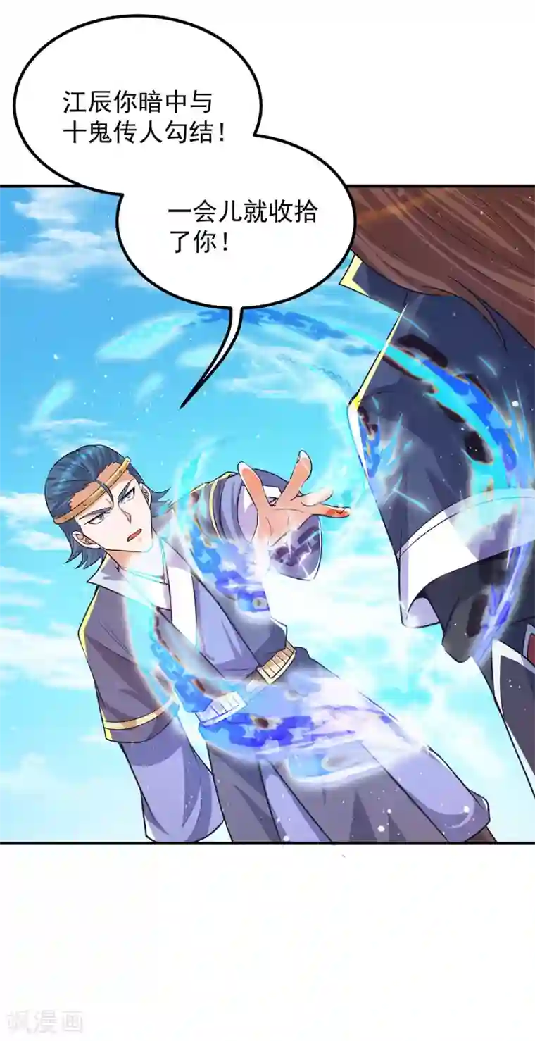 我有九个女徒弟第145话 大混战？