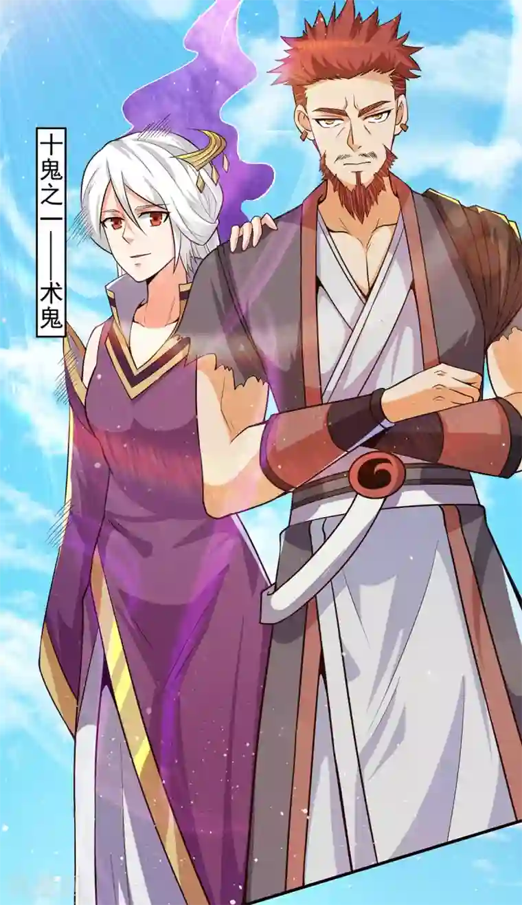 我有九个女徒弟第145话 大混战？