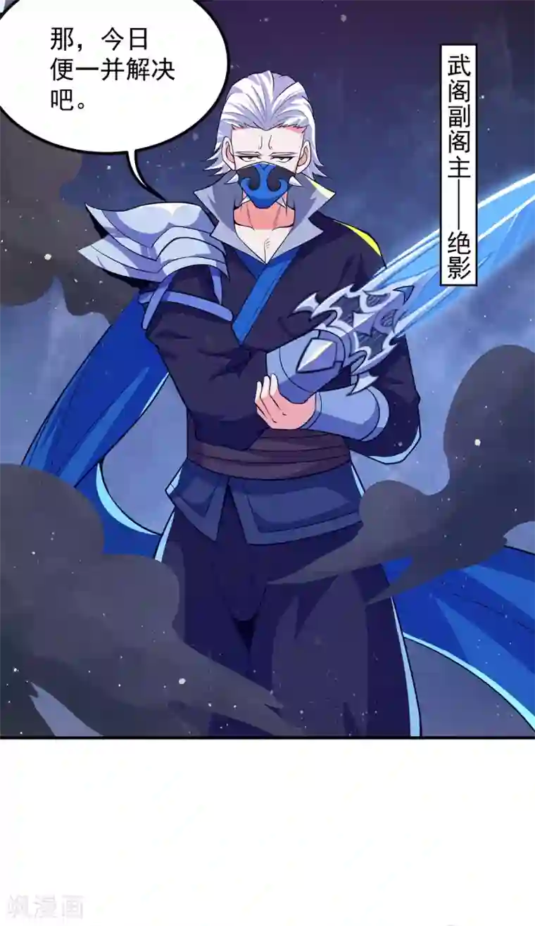 我有九个女徒弟第145话 大混战？