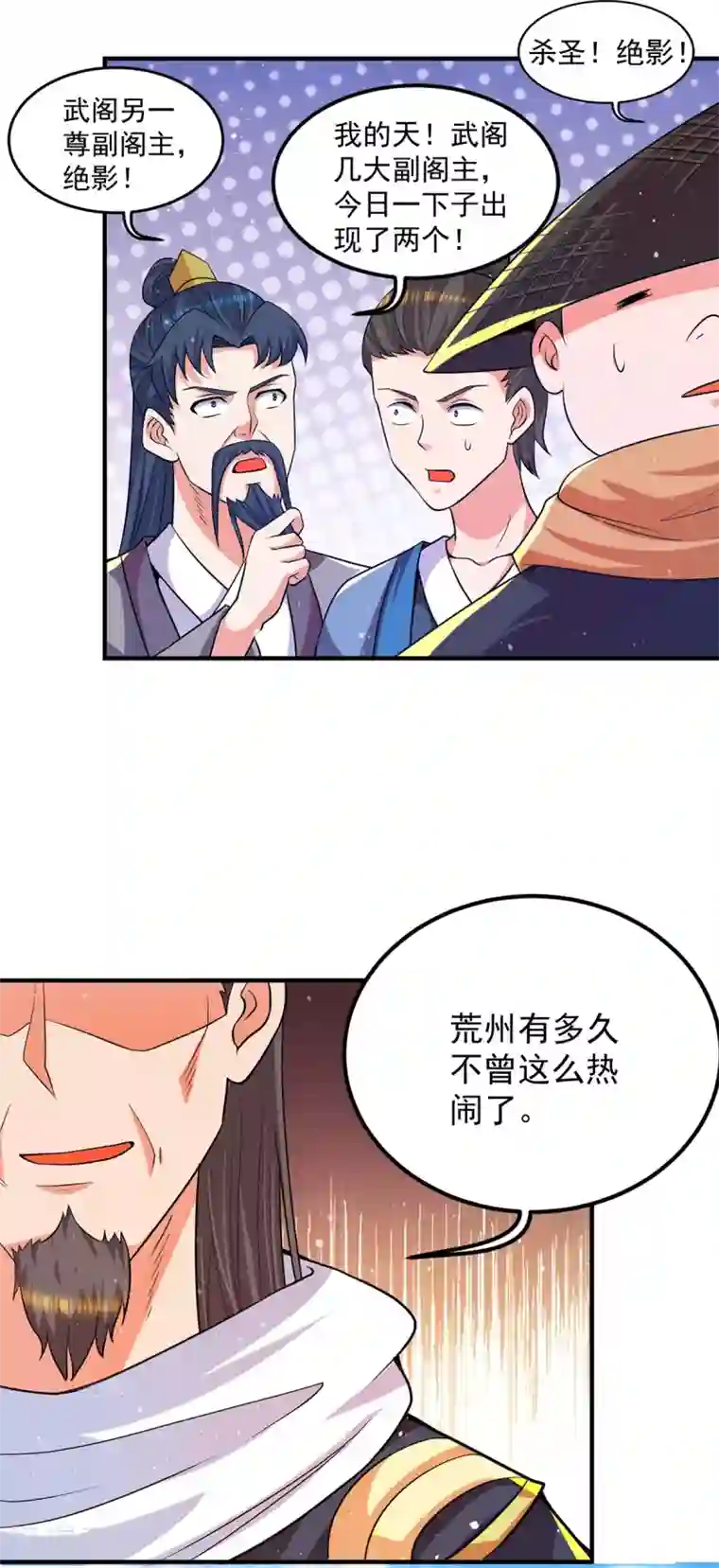 我有九个女徒弟第145话 大混战？