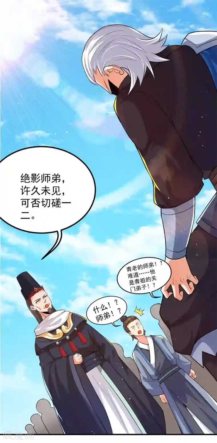 我有九个女徒弟第145话 大混战？