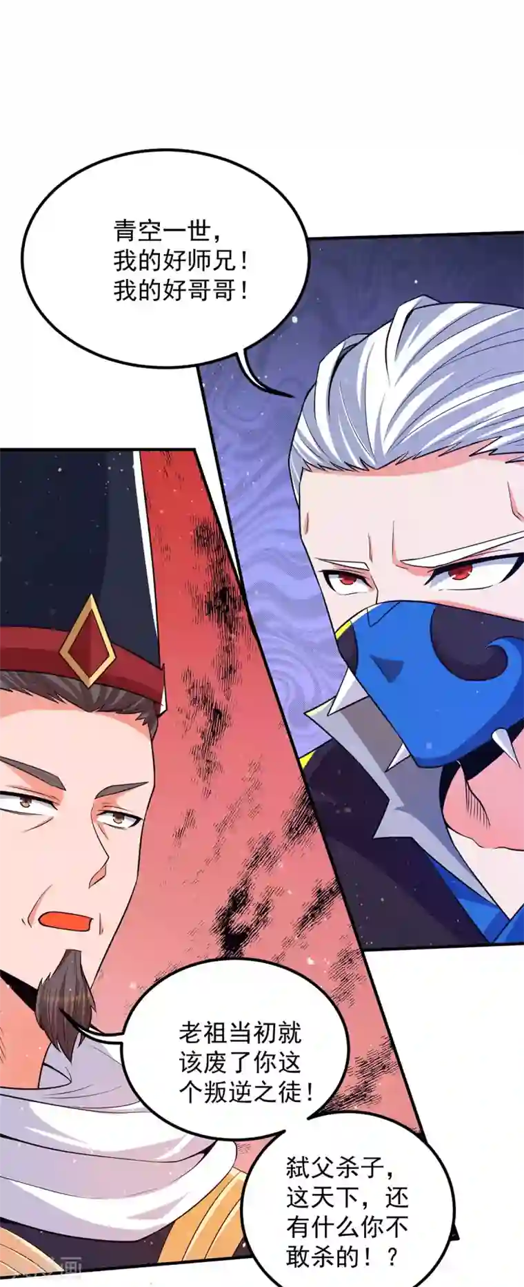 我有九个女徒弟第145话 大混战？