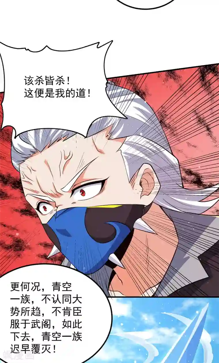 我有九个女徒弟第145话 大混战？