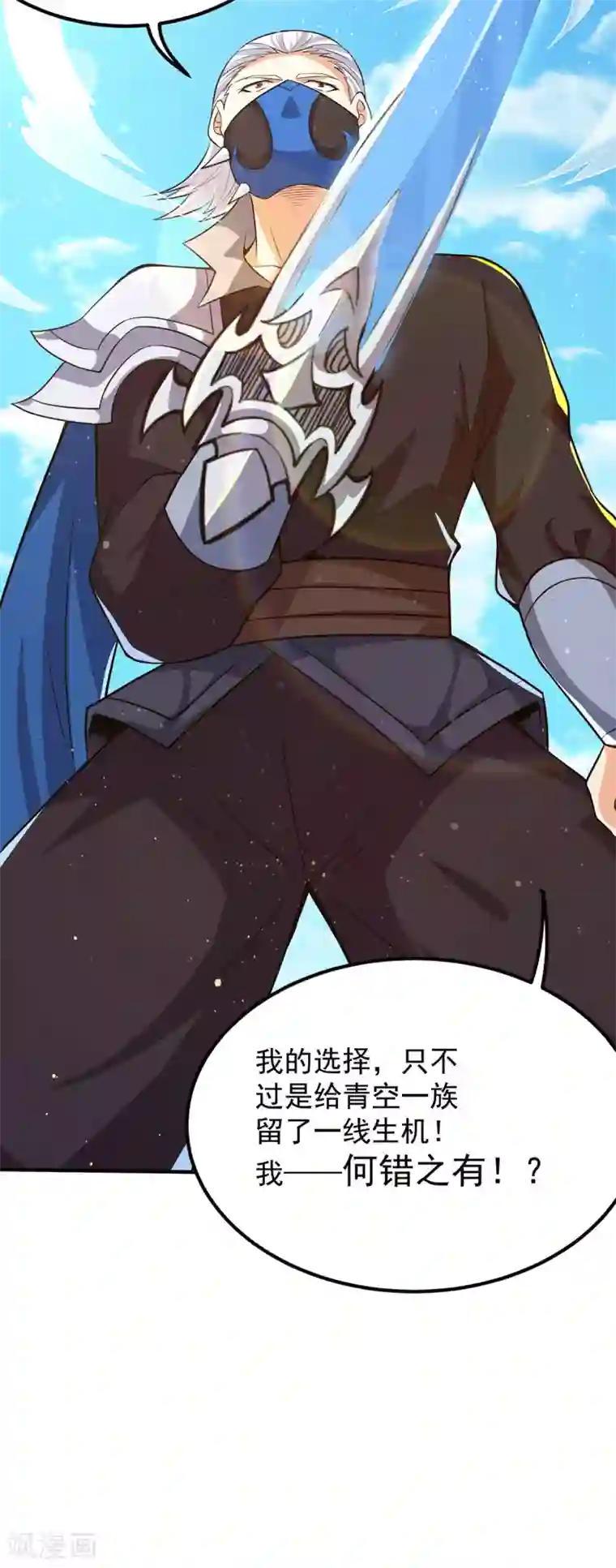 我有九个女徒弟第145话 大混战？