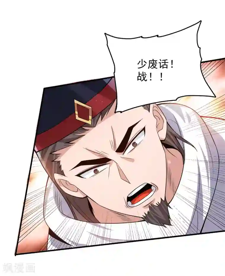 我有九个女徒弟第145话 大混战？