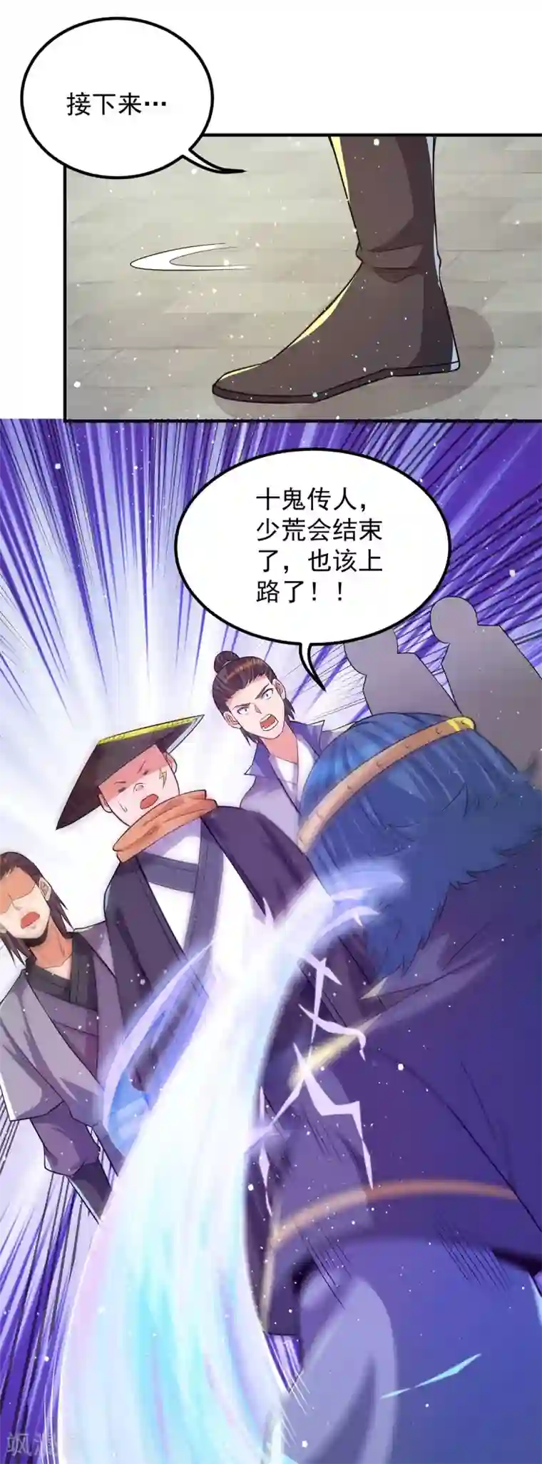 我有九个女徒弟第145话 大混战？