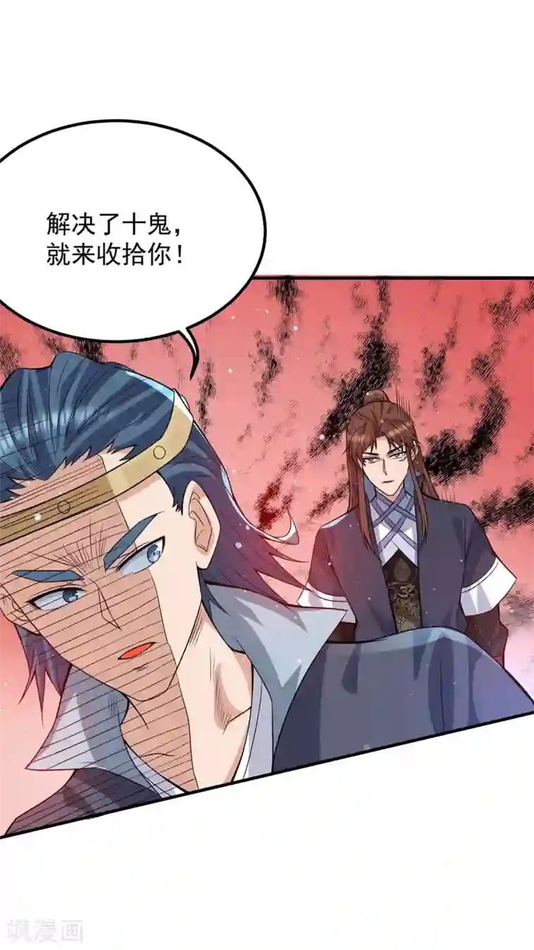 我有九个女徒弟第145话 大混战？