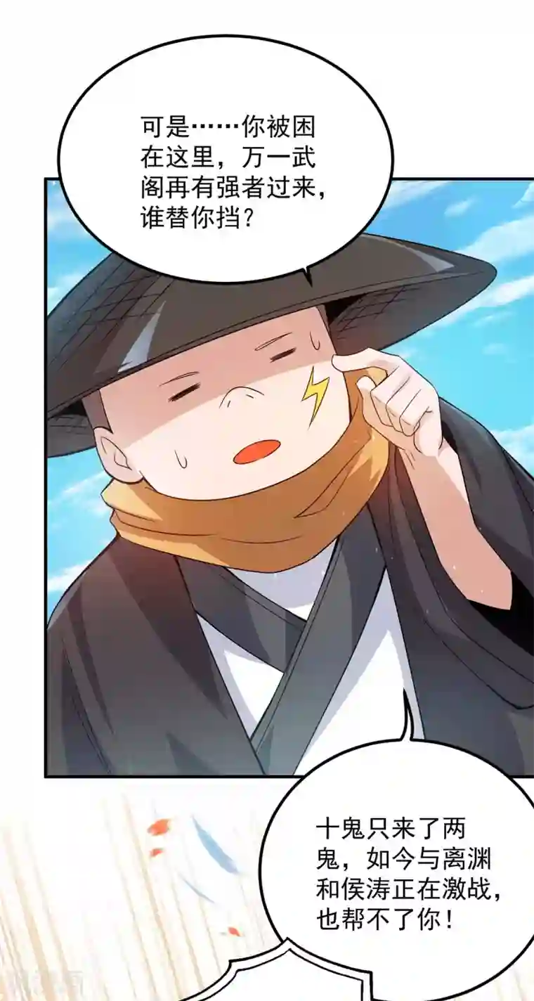 我有九个女徒弟第145话 大混战？