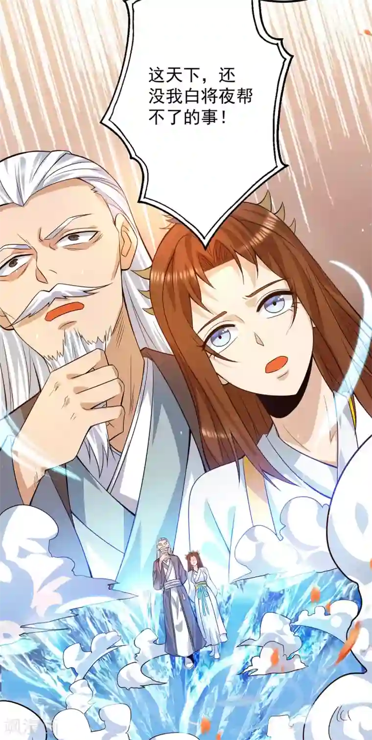 我有九个女徒弟第145话 大混战？