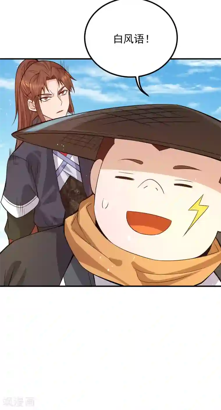 我有九个女徒弟第145话 大混战？