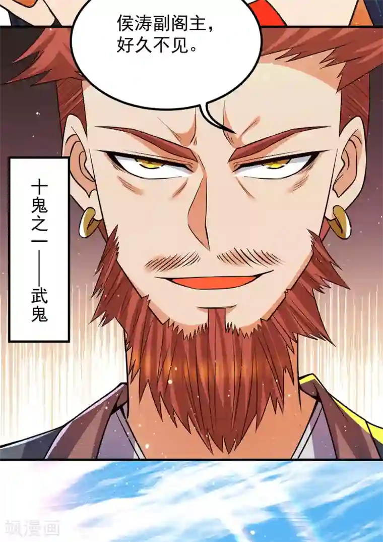 我有九个女徒弟第145话 大混战？