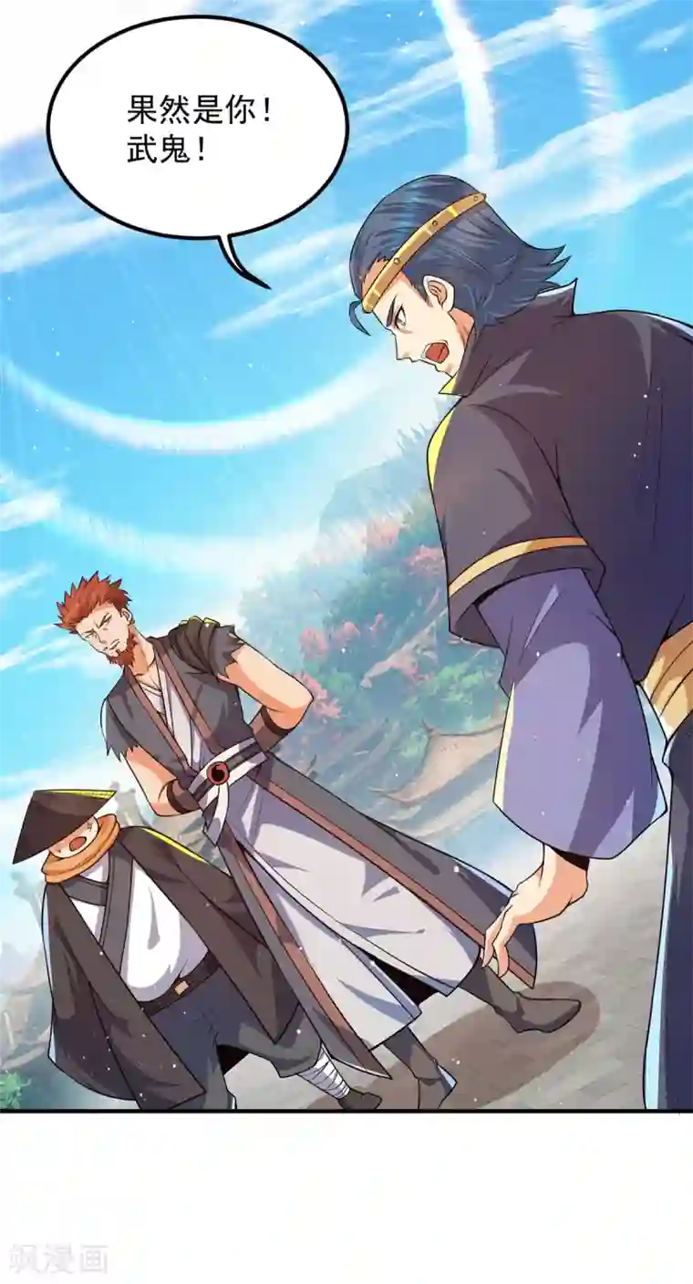 我有九个女徒弟第145话 大混战？