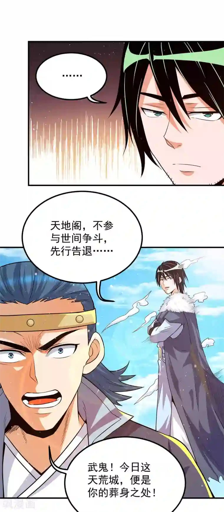 我有九个女徒弟第145话 大混战？