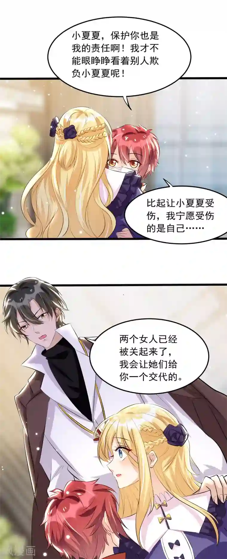 你这么可爱全部进去会哭吧