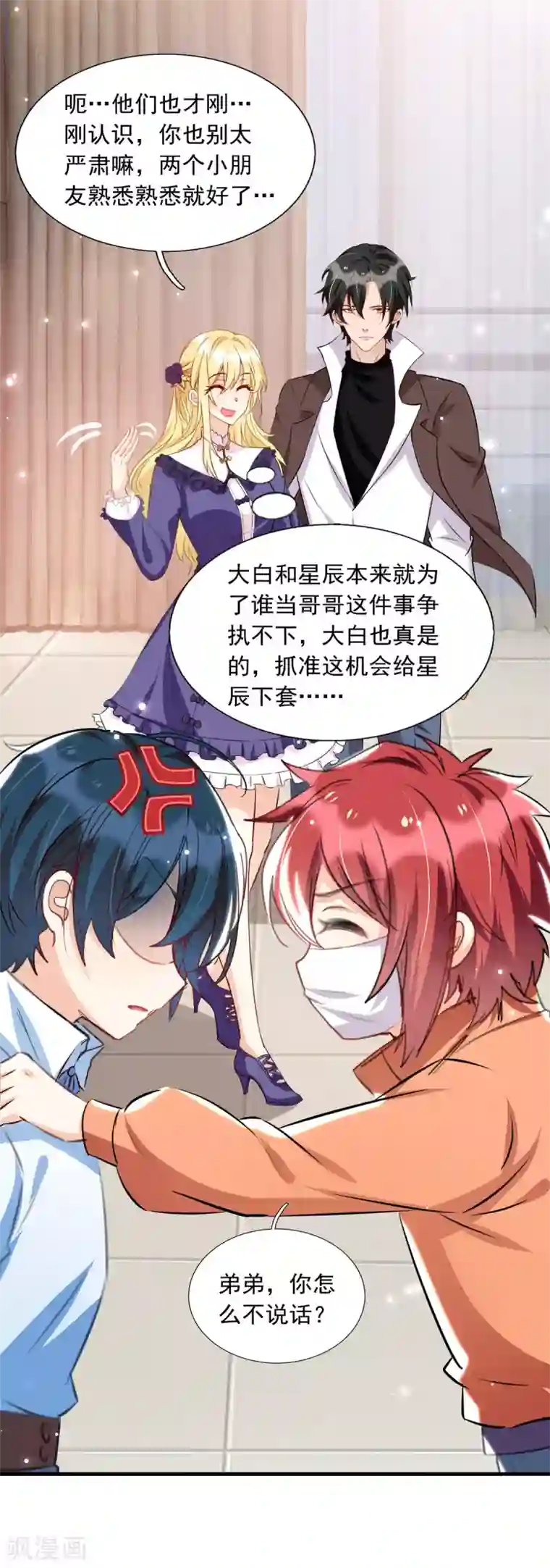 你这么可爱全部进去会哭吧