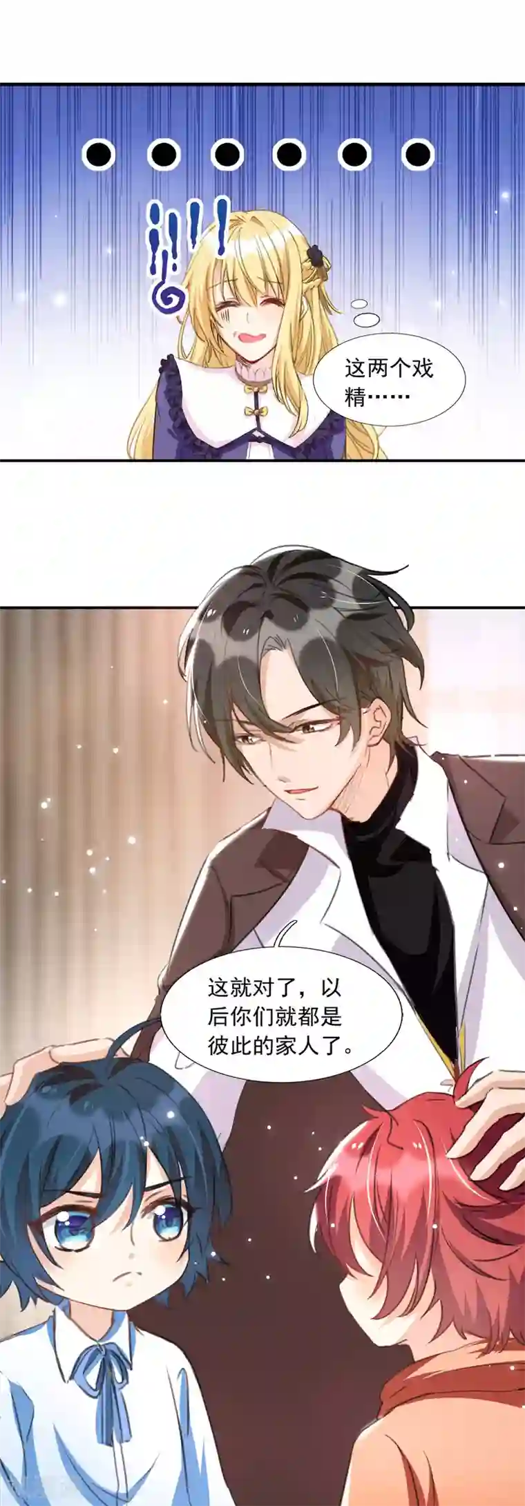 你这么可爱全部进去会哭吧