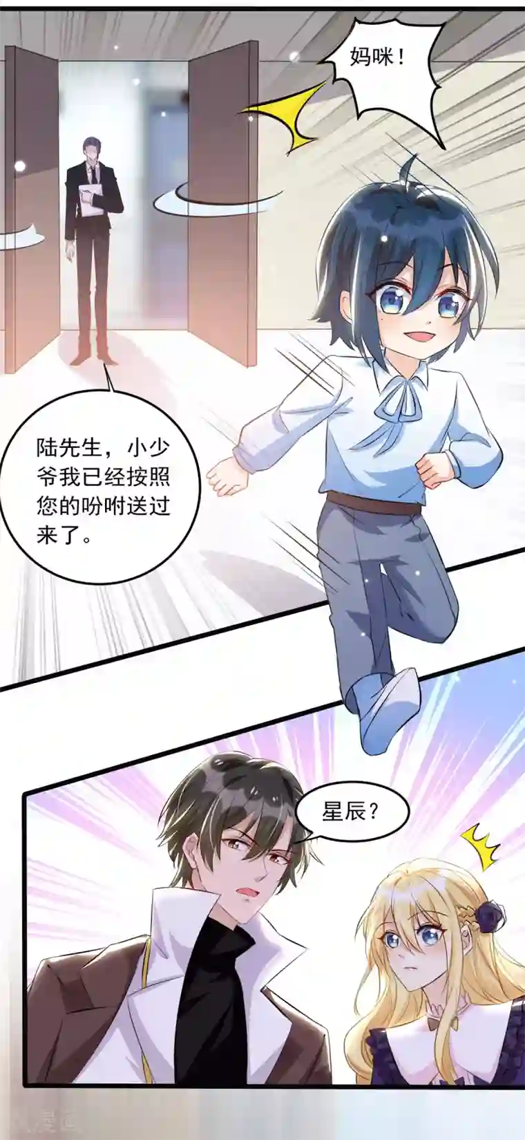 你这么可爱全部进去会哭吧