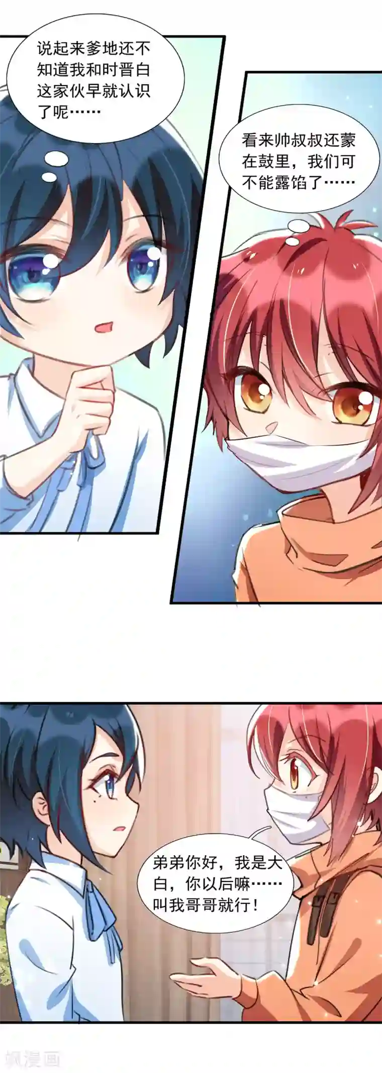 你这么可爱全部进去会哭吧